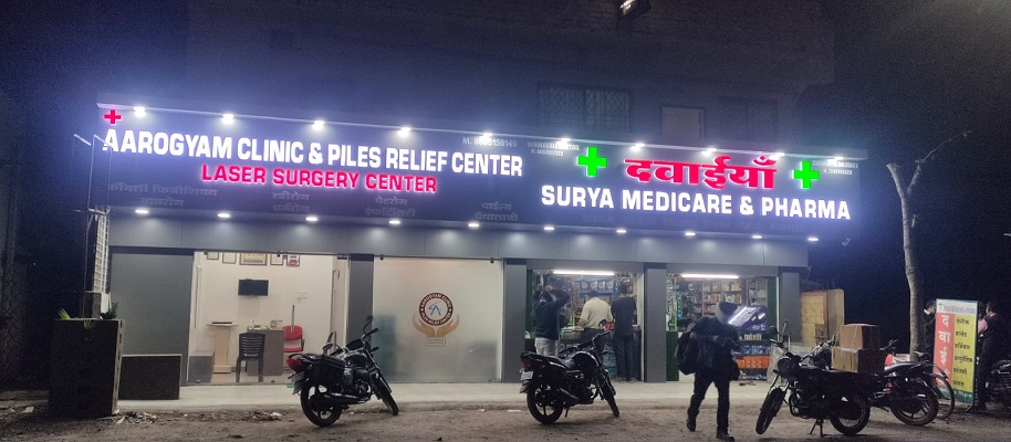 aarogyam clinic nagpur