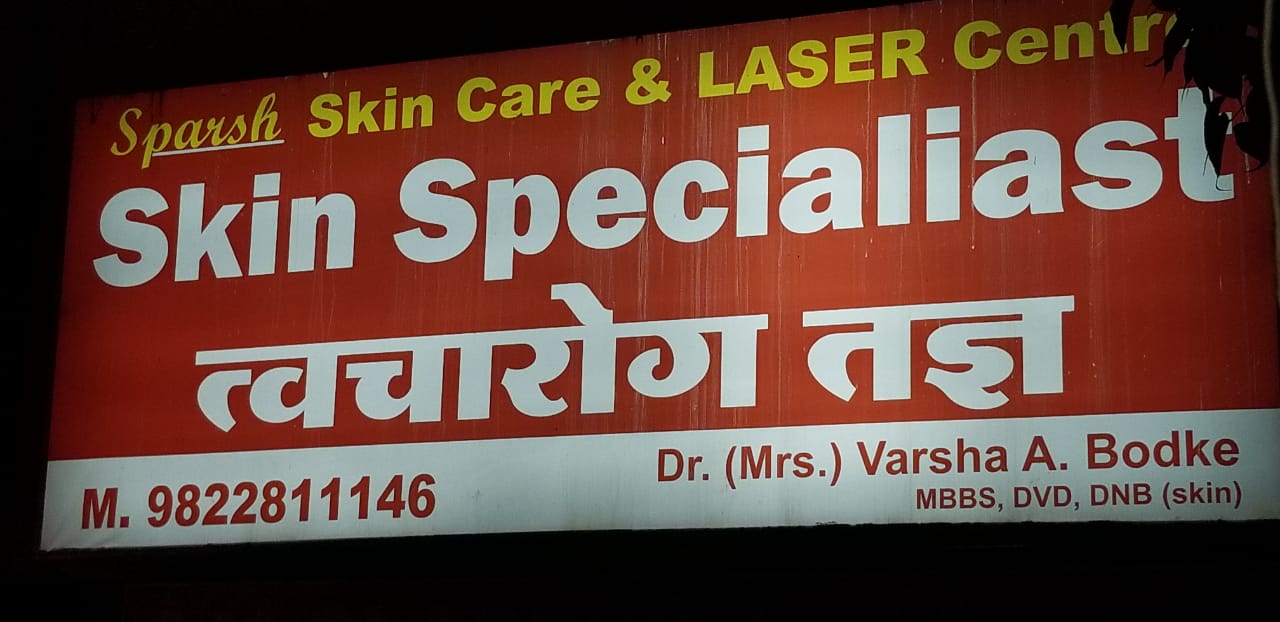 Dermatologist in Vishrantwadi 